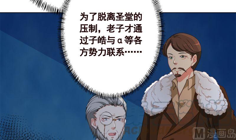 《末世恋爱法则》漫画最新章节第413话 配合你演出的我免费下拉式在线观看章节第【7】张图片