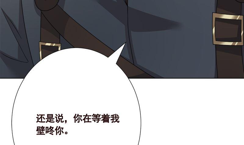 《末世恋爱法则》漫画最新章节第414话 卒与皇后免费下拉式在线观看章节第【24】张图片