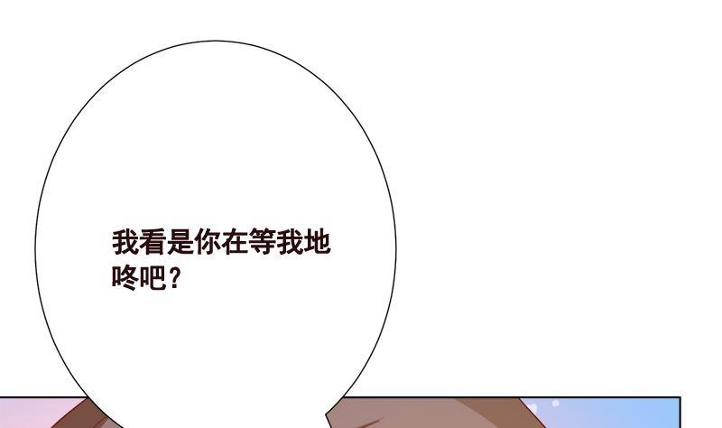 《末世恋爱法则》漫画最新章节第414话 卒与皇后免费下拉式在线观看章节第【30】张图片