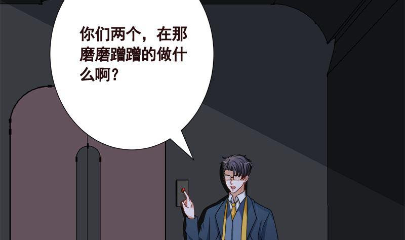 《末世恋爱法则》漫画最新章节第414话 卒与皇后免费下拉式在线观看章节第【42】张图片