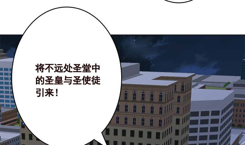 《末世恋爱法则》漫画最新章节第414话 卒与皇后免费下拉式在线观看章节第【54】张图片