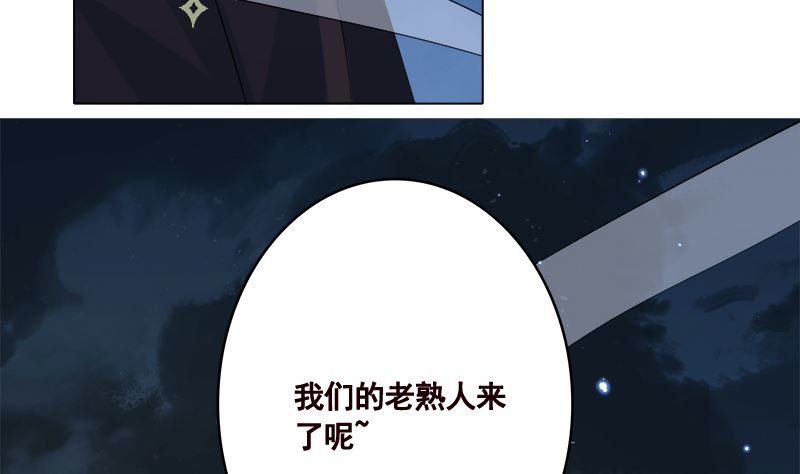 《末世恋爱法则》漫画最新章节第414话 卒与皇后免费下拉式在线观看章节第【60】张图片