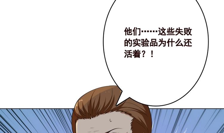 《末世恋爱法则》漫画最新章节第415话 爆炸就是艺术免费下拉式在线观看章节第【14】张图片