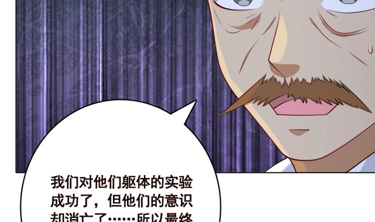 《末世恋爱法则》漫画最新章节第415话 爆炸就是艺术免费下拉式在线观看章节第【22】张图片