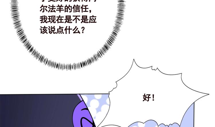 《末世恋爱法则》漫画最新章节第415话 爆炸就是艺术免费下拉式在线观看章节第【48】张图片