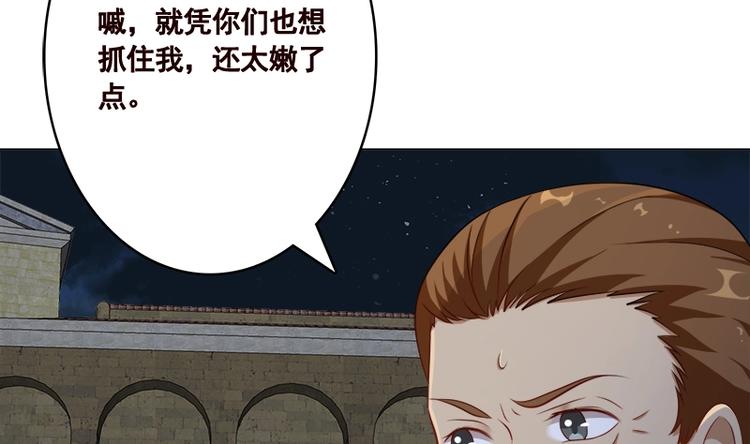 《末世恋爱法则》漫画最新章节第415话 爆炸就是艺术免费下拉式在线观看章节第【6】张图片