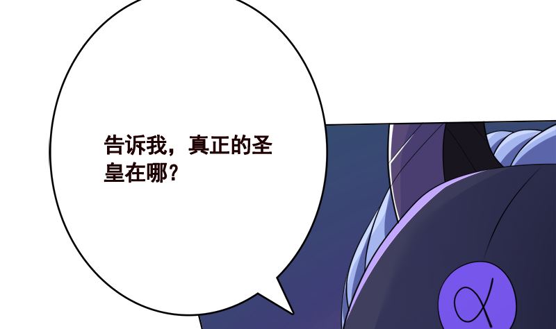 《末世恋爱法则》漫画最新章节第416话 爽了吗免费下拉式在线观看章节第【56】张图片