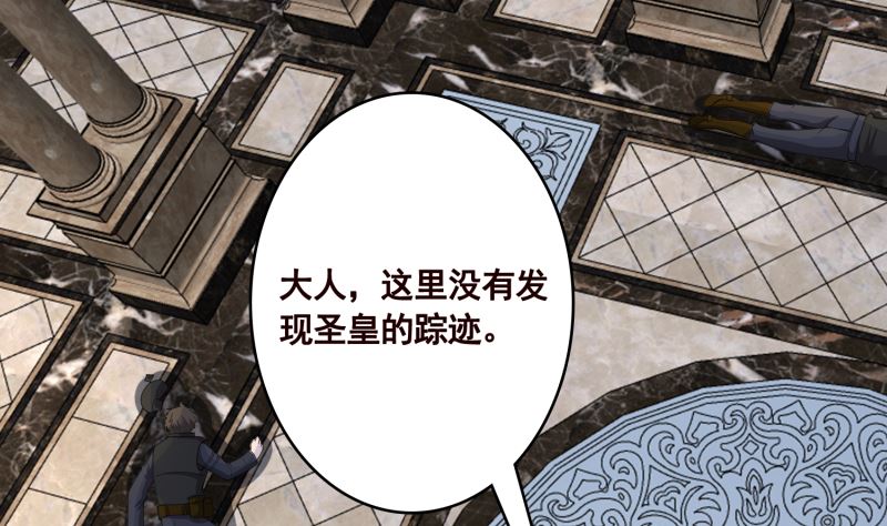 《末世恋爱法则》漫画最新章节第417话 故人归来免费下拉式在线观看章节第【17】张图片