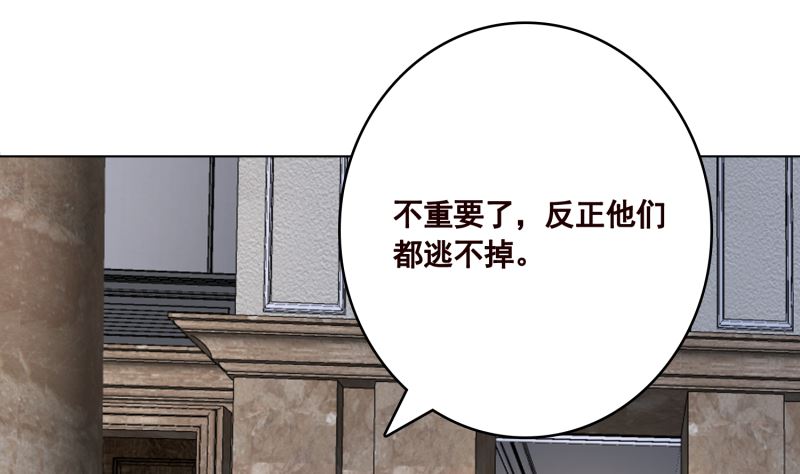 《末世恋爱法则》漫画最新章节第417话 故人归来免费下拉式在线观看章节第【20】张图片