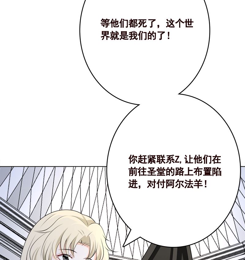 《末世恋爱法则》漫画最新章节第417话 故人归来免费下拉式在线观看章节第【41】张图片