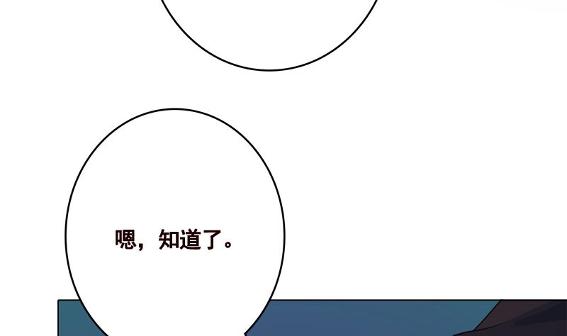 《末世恋爱法则》漫画最新章节第417话 故人归来免费下拉式在线观看章节第【8】张图片