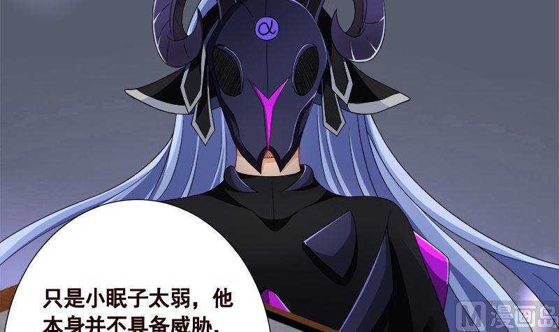 《末世恋爱法则》漫画最新章节第418话 背叛免费下拉式在线观看章节第【13】张图片