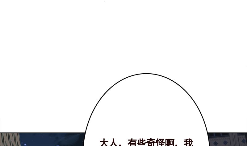 《末世恋爱法则》漫画最新章节第418话 背叛免费下拉式在线观看章节第【24】张图片