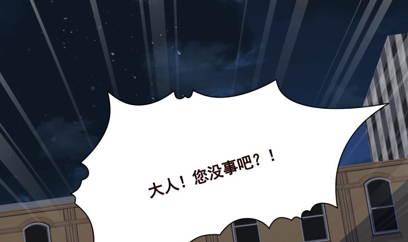 《末世恋爱法则》漫画最新章节第418话 背叛免费下拉式在线观看章节第【33】张图片