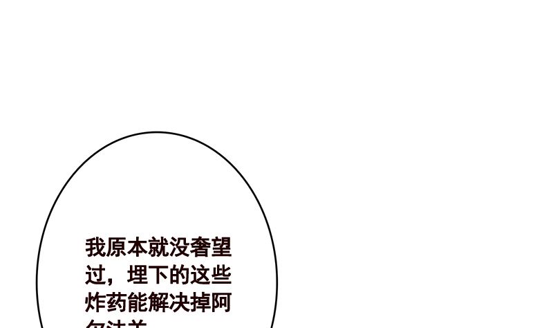 《末世恋爱法则》漫画最新章节第418话 背叛免费下拉式在线观看章节第【50】张图片