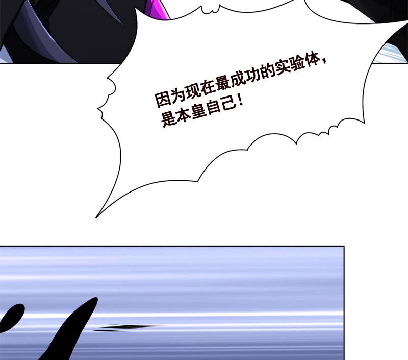 《末世恋爱法则》漫画最新章节第418话 背叛免费下拉式在线观看章节第【54】张图片