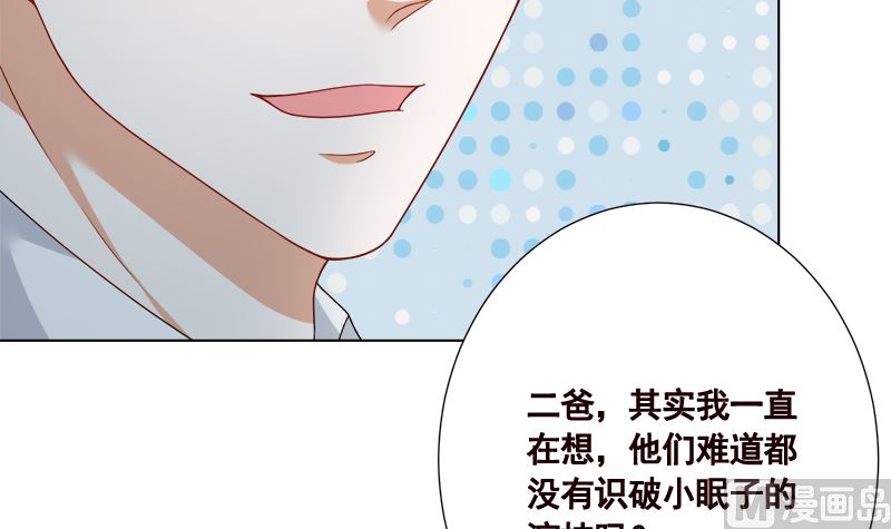 《末世恋爱法则》漫画最新章节第418话 背叛免费下拉式在线观看章节第【7】张图片