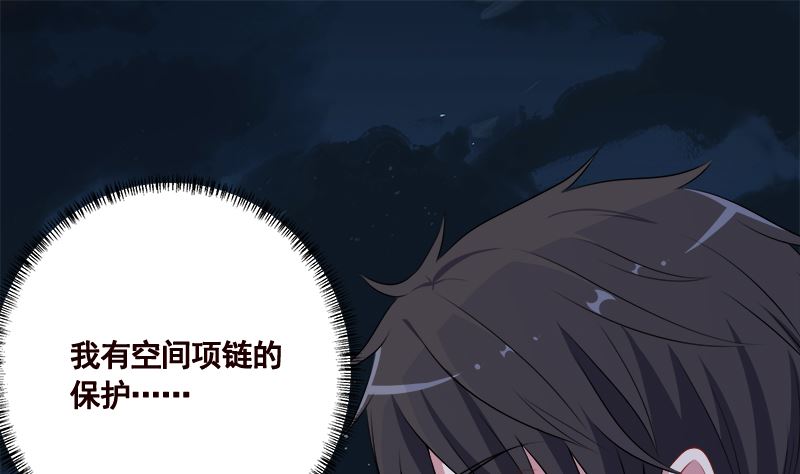 《末世恋爱法则》漫画最新章节第419话 兄妹免费下拉式在线观看章节第【17】张图片