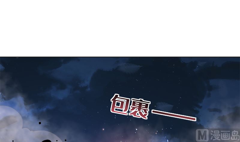 《末世恋爱法则》漫画最新章节第419话 兄妹免费下拉式在线观看章节第【22】张图片