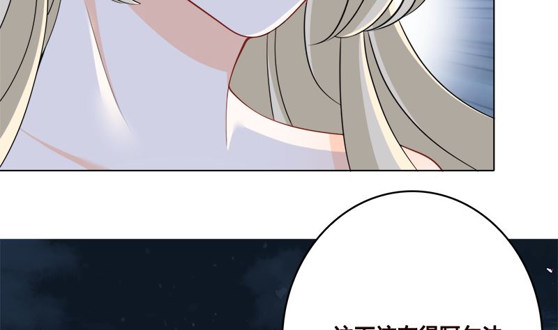 《末世恋爱法则》漫画最新章节第419话 兄妹免费下拉式在线观看章节第【26】张图片