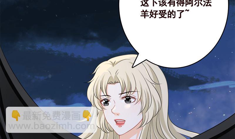 《末世恋爱法则》漫画最新章节第419话 兄妹免费下拉式在线观看章节第【27】张图片