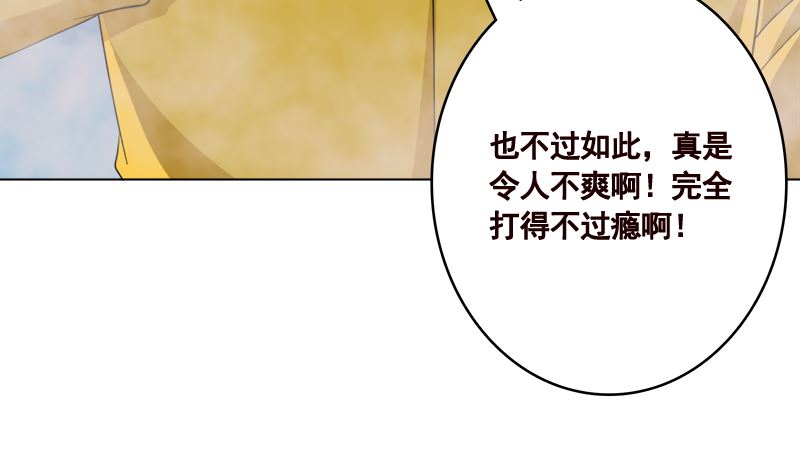 《末世恋爱法则》漫画最新章节第419话 兄妹免费下拉式在线观看章节第【38】张图片