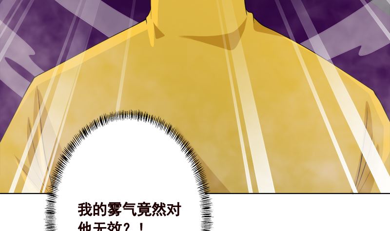 《末世恋爱法则》漫画最新章节第419话 兄妹免费下拉式在线观看章节第【42】张图片