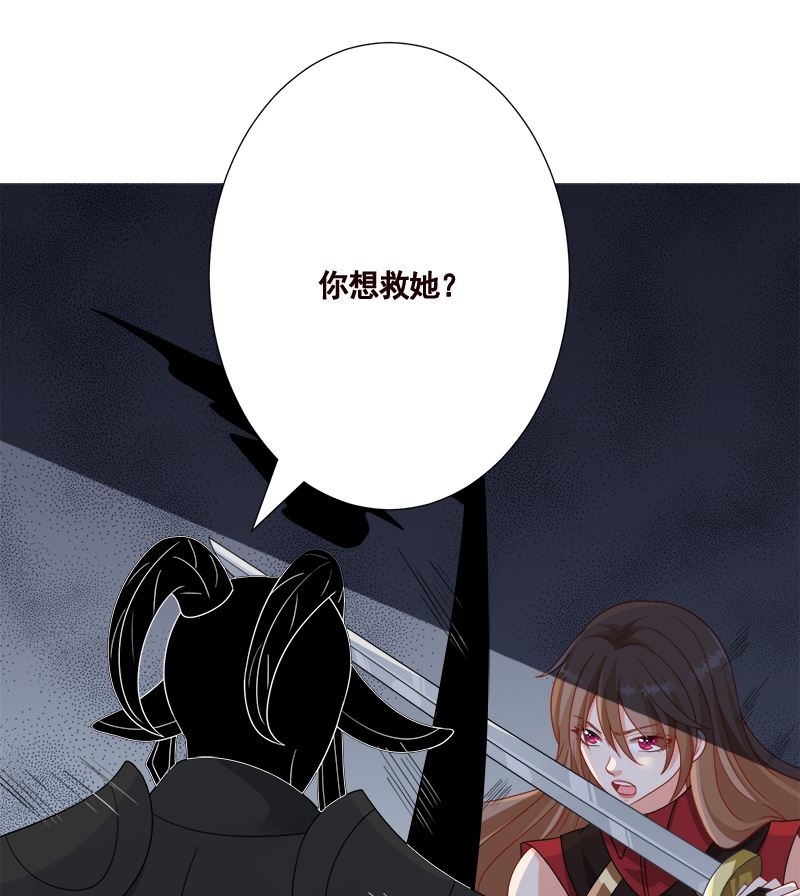 《末世恋爱法则》漫画最新章节第419话 兄妹免费下拉式在线观看章节第【57】张图片