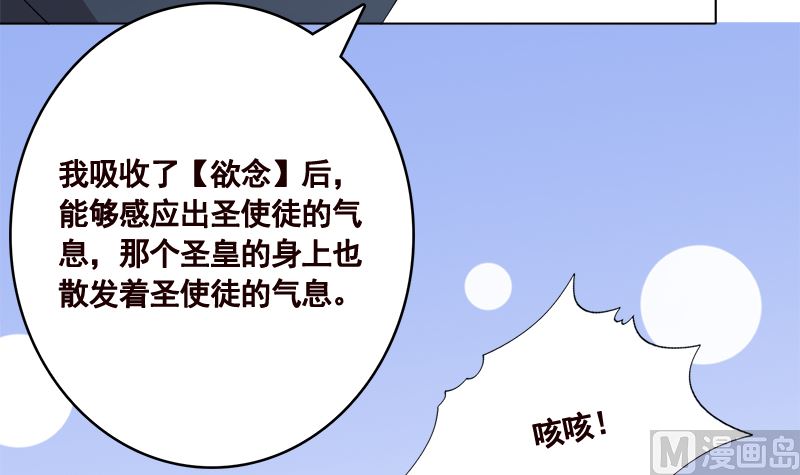 《末世恋爱法则》漫画最新章节第420话 决战免费下拉式在线观看章节第【10】张图片