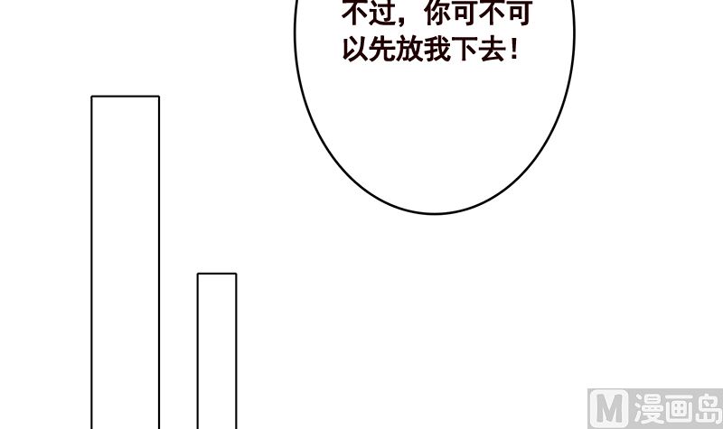 《末世恋爱法则》漫画最新章节第420话 决战免费下拉式在线观看章节第【16】张图片