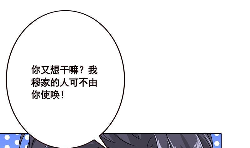 《末世恋爱法则》漫画最新章节第43话 惊魂夜免费下拉式在线观看章节第【14】张图片