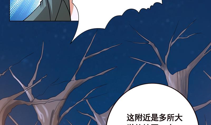 《末世恋爱法则》漫画最新章节第43话 惊魂夜免费下拉式在线观看章节第【23】张图片