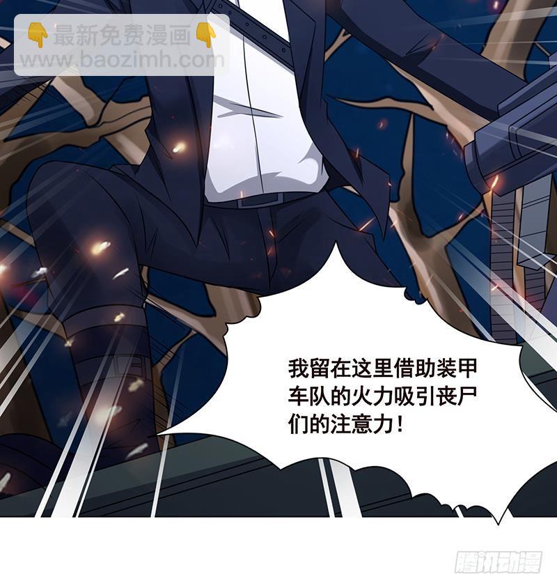 《末世恋爱法则》漫画最新章节第43话 惊魂夜免费下拉式在线观看章节第【28】张图片