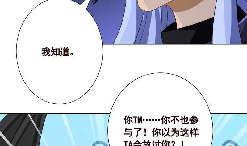 《末世恋爱法则》漫画最新章节第421话 必杀的机会免费下拉式在线观看章节第【11】张图片