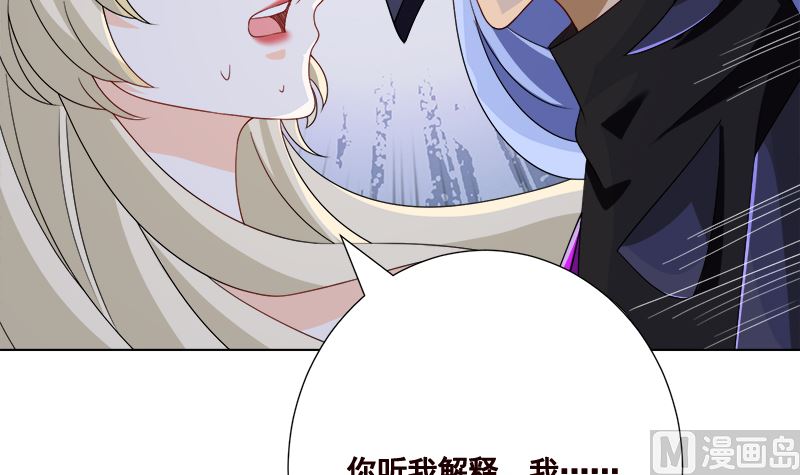 《末世恋爱法则》漫画最新章节第421话 必杀的机会免费下拉式在线观看章节第【16】张图片