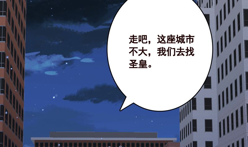 《末世恋爱法则》漫画最新章节第421话 必杀的机会免费下拉式在线观看章节第【30】张图片