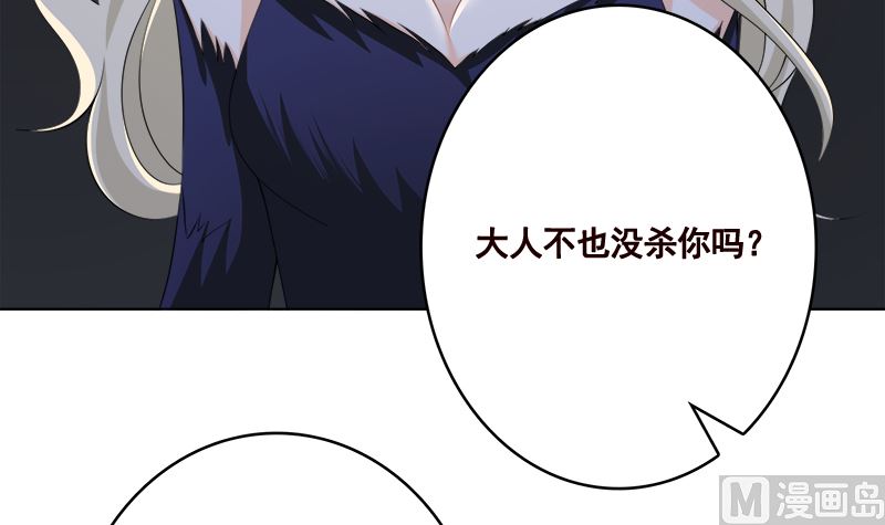 《末世恋爱法则》漫画最新章节第421话 必杀的机会免费下拉式在线观看章节第【34】张图片