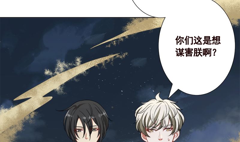 《末世恋爱法则》漫画最新章节第421话 必杀的机会免费下拉式在线观看章节第【42】张图片