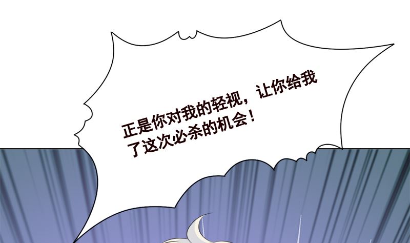 《末世恋爱法则》漫画最新章节第421话 必杀的机会免费下拉式在线观看章节第【56】张图片