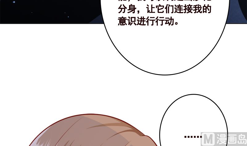 《末世恋爱法则》漫画最新章节第422话 穿越？重生？免费下拉式在线观看章节第【13】张图片