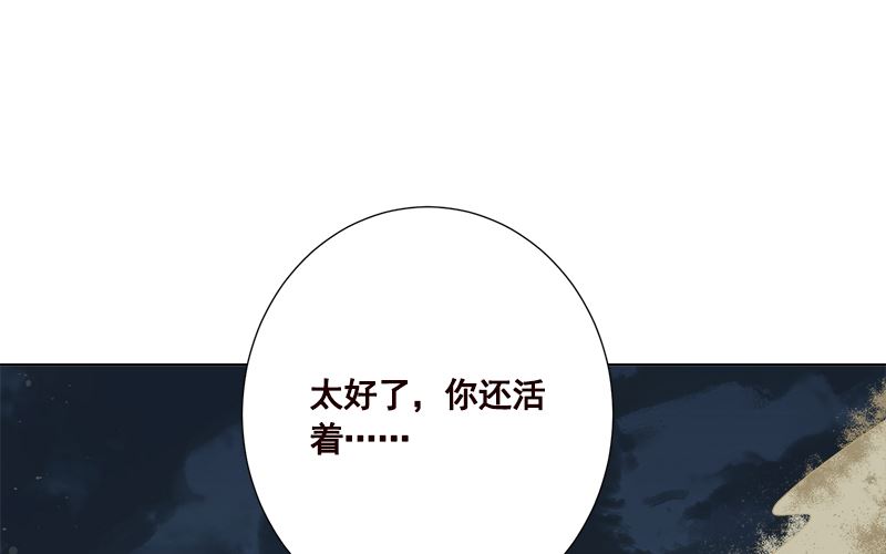 《末世恋爱法则》漫画最新章节第422话 穿越？重生？免费下拉式在线观看章节第【2】张图片