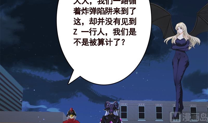 《末世恋爱法则》漫画最新章节第422话 穿越？重生？免费下拉式在线观看章节第【31】张图片