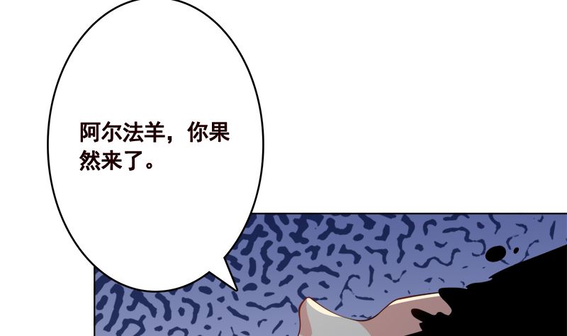 《末世恋爱法则》漫画最新章节第422话 穿越？重生？免费下拉式在线观看章节第【33】张图片