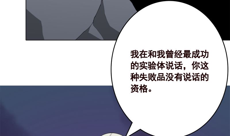 《末世恋爱法则》漫画最新章节第422话 穿越？重生？免费下拉式在线观看章节第【42】张图片