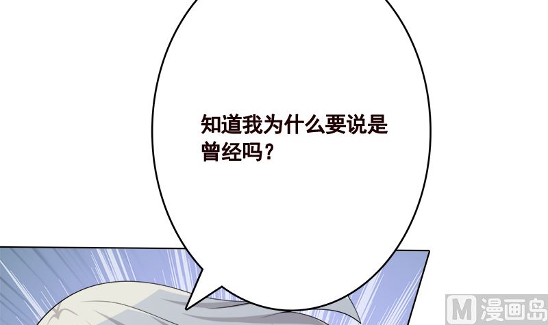 《末世恋爱法则》漫画最新章节第422话 穿越？重生？免费下拉式在线观看章节第【46】张图片