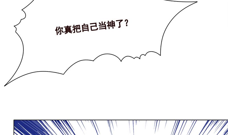 《末世恋爱法则》漫画最新章节第422话 穿越？重生？免费下拉式在线观看章节第【65】张图片