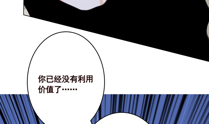 《末世恋爱法则》漫画最新章节第423话 倾力一击免费下拉式在线观看章节第【27】张图片