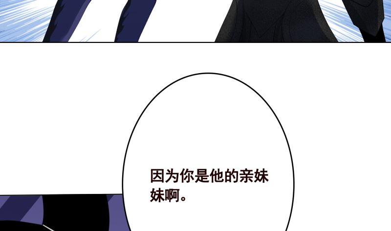 《末世恋爱法则》漫画最新章节第423话 倾力一击免费下拉式在线观看章节第【30】张图片