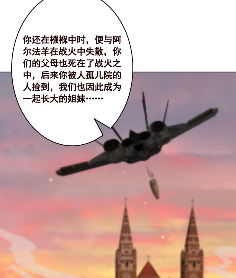 《末世恋爱法则》漫画最新章节第423话 倾力一击免费下拉式在线观看章节第【36】张图片