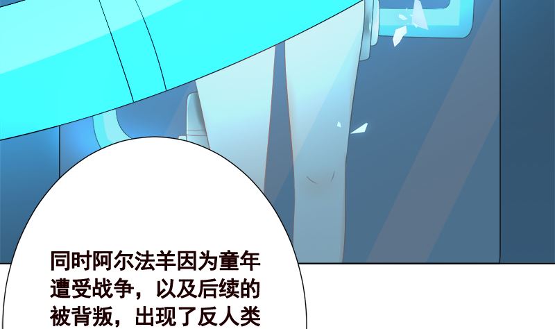 《末世恋爱法则》漫画最新章节第423话 倾力一击免费下拉式在线观看章节第【41】张图片